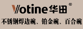 潮安區華田不銹鋼制品廠